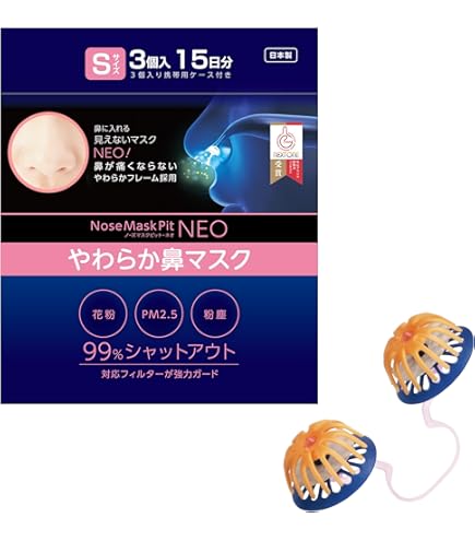 ノーズマスクピット　Sサイズ(14個入り）　10セット ノーズマスクピット Sサイズ(14個入り） 10セット Amazon | ノーズ